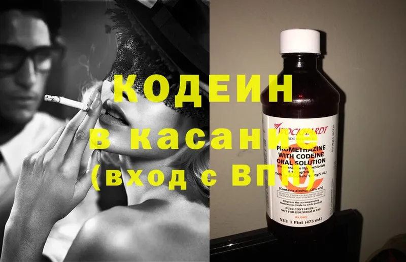 МЕГА зеркало  Вилюйск  Кодеин Purple Drank  хочу  